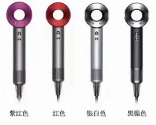 Weidian Dyson Hairdryer
