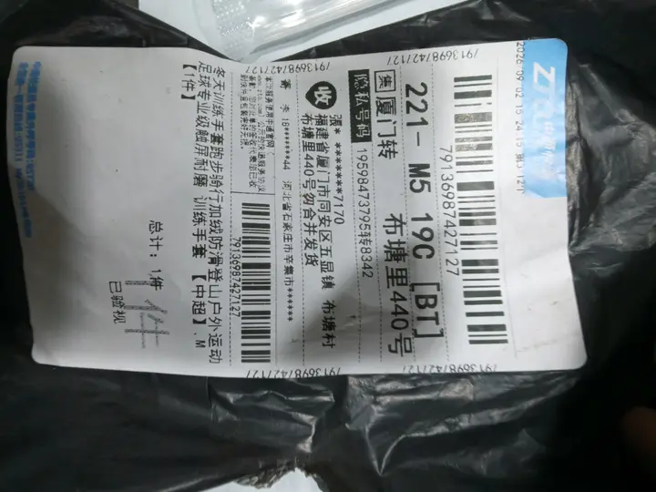Weidian Nike Gloves QC photo 14