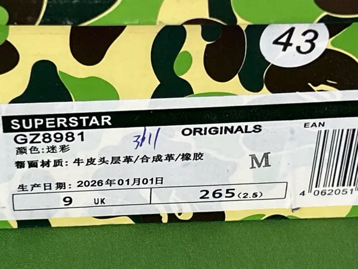Weidian Adidas Superstar x BAPE QC photo 2