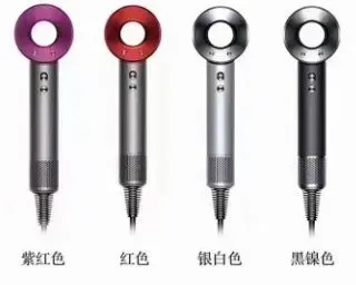 Weidian Dyson Hairdryer