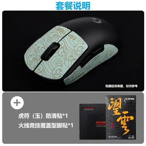 Logitech G Pro X Wireless option GPW Generation Foot Sticker Tiger [Jade] Anti-slip Sticker New Genuine Two-year Warranty