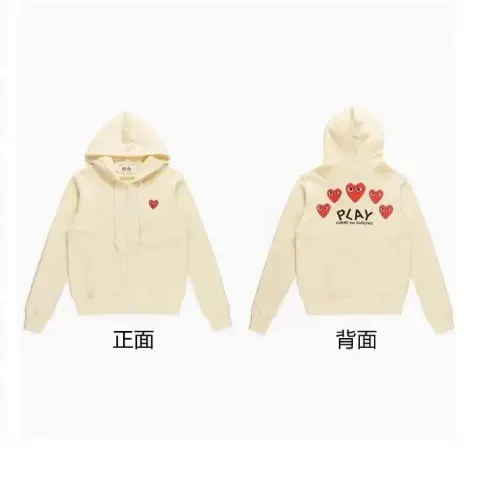 CDG Hearts On Back Hoodie option apricot