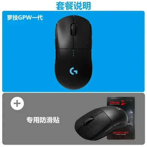 Logitech G Pro X Wireless option GPW generation anti-slip stickers brand new genuine two-year warranty