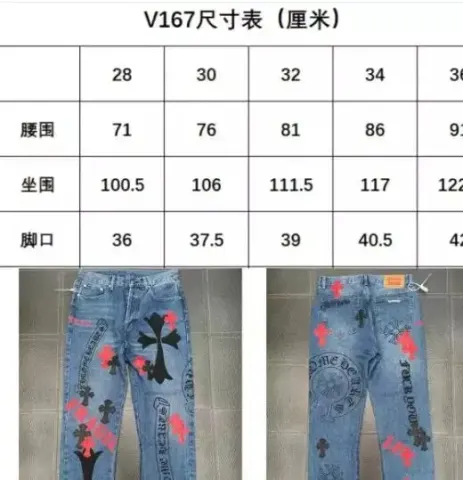 Chrome Hearts Jeans option v167