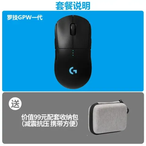 Logitech G Pro X Wireless option GPW generation storage bag brand new genuine two-year warranty