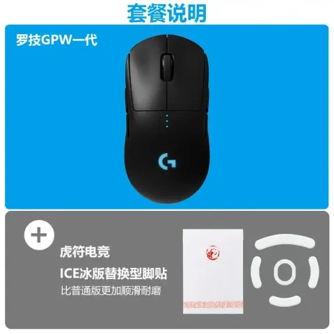 Logitech G Pro X Wireless option GPW Generation Tiger ICE Ice Replacement Foot Sticker New Genuine Two-Year Warranty