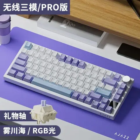Ajazz AK820 Mechanical Keyboard option AK820 PRO Purple-White-Blue Gift Switch Three-Mode RGB DIY