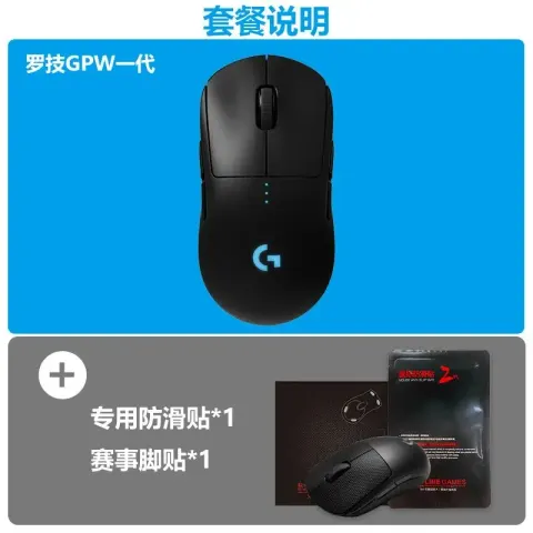 Logitech G Pro X Wireless option GPW generation foot stickers anti-slip stickers brand new genuine two-year warranty