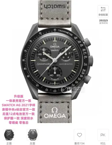 Omega x Swatch Watch option Mercury Mission