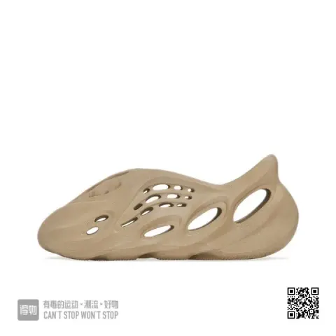 Yeezy Foam RNNR option Ochre Earth Yellow GW3354