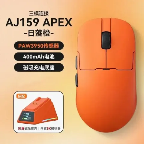 Ajaz 159Pro option AJ159 APEX three-mode orange