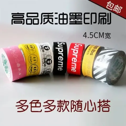 Supreme Tape option Any two volumes