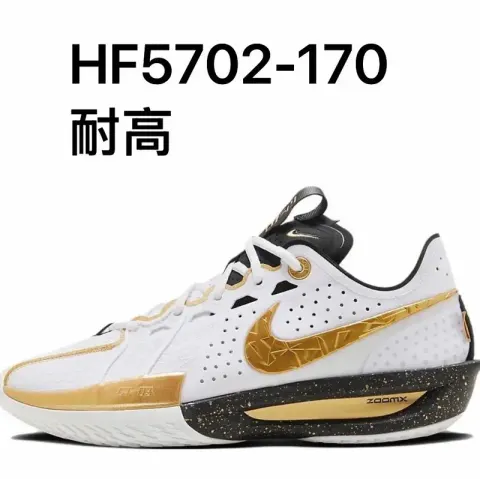 Nike Zoom GT Cut option GT3 HF5702-170 high resistance