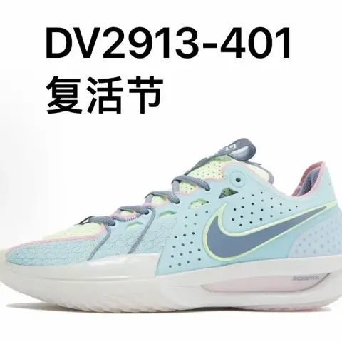 Nike Zoom GT Cut option GT3 DV2913-401 Easter