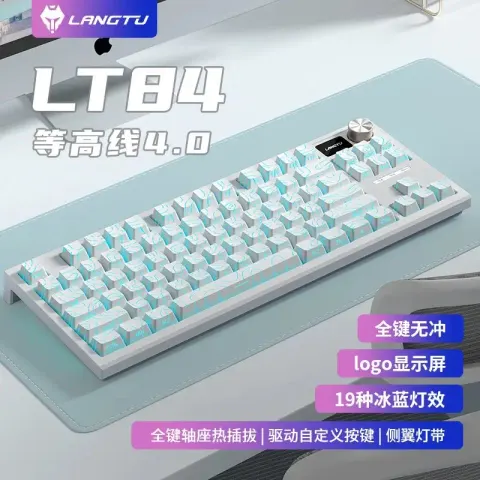 Mechanical Keyboard Langtu LT84 option White contour, Xiangyun axis [side‑engraved cable], ice-blue backlight, logo screen