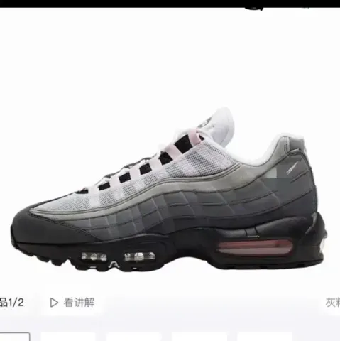 Air Max 95 option PINK FOAM