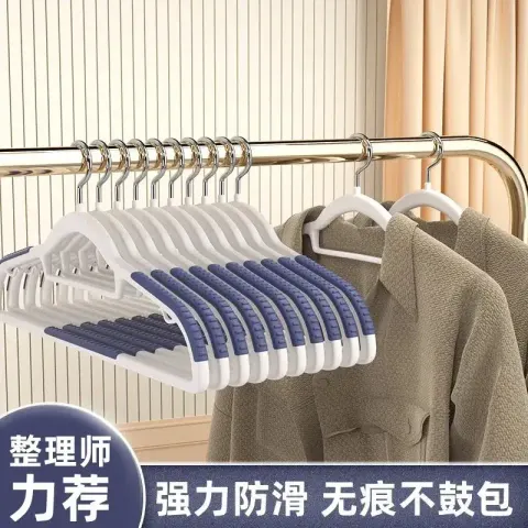 Hangers option 10 [blue] non-slip double seamless hangers
