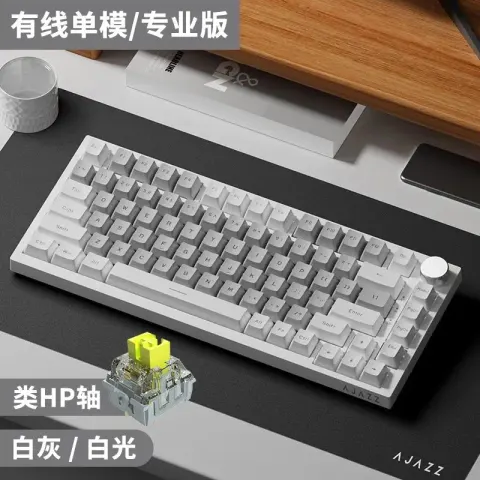 Ajazz AK820 Mechanical Keyboard option AK820 HP-style axis white-gray, white-light version, DIY