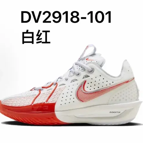 Nike Zoom GT Cut option GT3 DV2918-101 white red