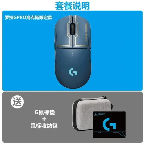 Logitech G Pro X Wireless option GPW Hicks Mouse Pad Storage Bag Brand New Genuine Two-Year Warranty