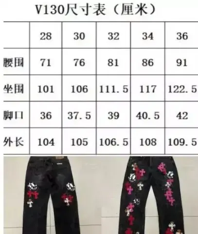 Chrome Hearts Jeans option v130