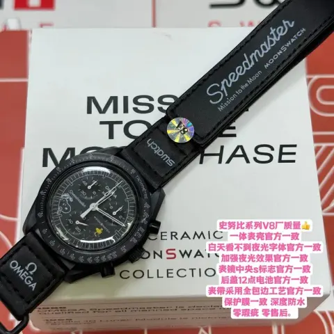 Omega x Swatch Watch option Snoopy Joint