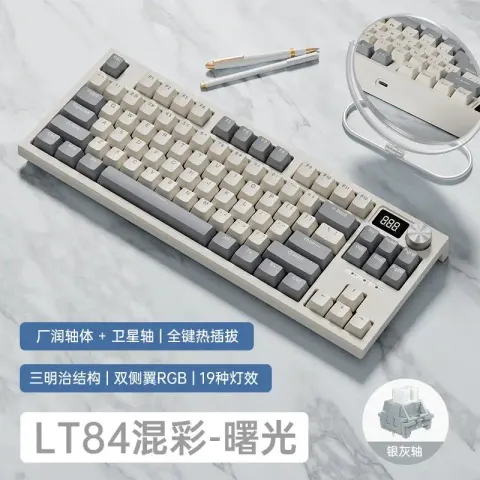 Mechanical Keyboard Langtu LT84 option Shuguang Silver-Grey Switch [Wired Single Keyboard] with Numeric Display, Hot-Swappable Switch Socket