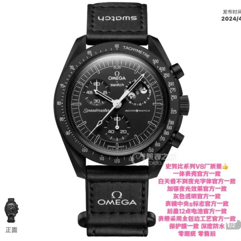 Omega x Swatch Watch option Moon Phase Snoopy