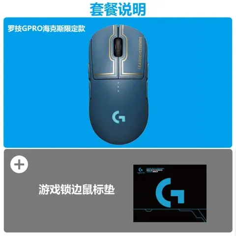 Logitech G Pro X Wireless option GPW Hicks Mouse Pad Brand New Genuine Two-Year Warranty