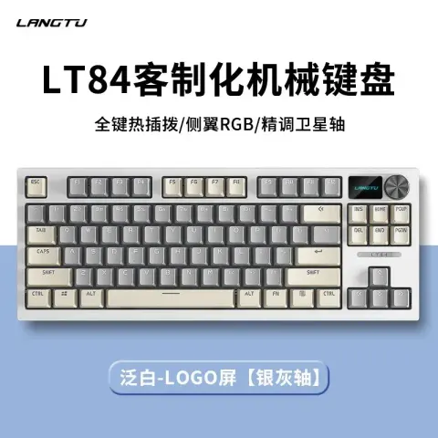 Mechanical Keyboard Langtu LT84 option Dawn breaks in the east, silver-gray axis [wired single keyboard], logo display