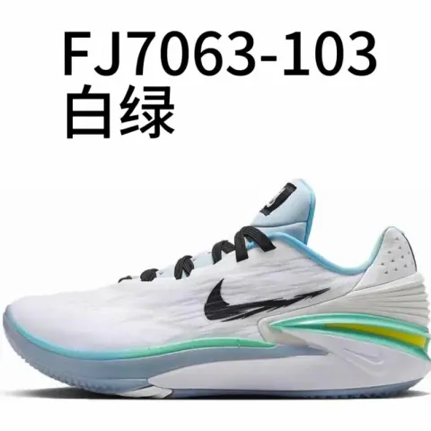 Nike Zoom GT Cut option GT2 FJ7063-103 white green
