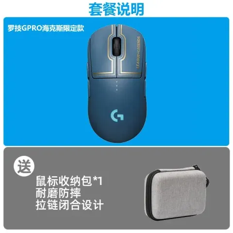 Logitech G Pro X Wireless option GPW Hex Storage Bag Brand New Genuine Two-Year Warranty