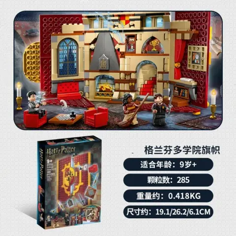 LEGO Hogwarts Castle option 87012-Gryffindor House Flag-285 pieces-approximately 300 grams