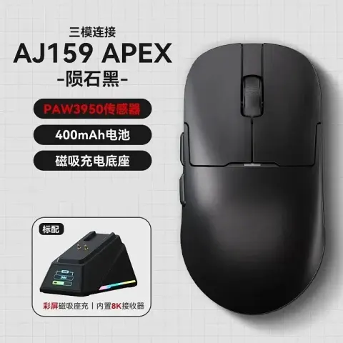 Ajaz 159Pro option AJ159 APEX three-mode black