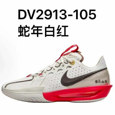 Nike Zoom GT Cut option GT3 DV2913-105 year of the snake white r