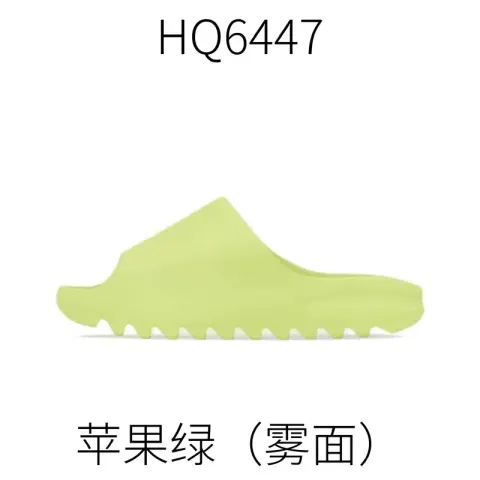 Yeezy Slides (Lots Of Cw) option Apple Green  HQ6447
