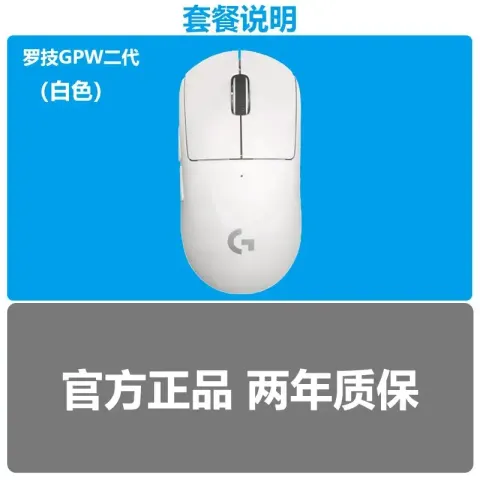 Logitech G Pro X Wireless option GPW second generation white SF new genuine two-year warranty