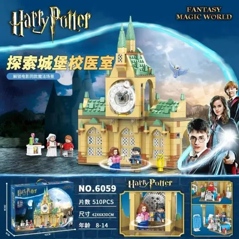 LEGO Hogwarts Castle option 6059 School Infirmary [510 Granules] – approximately 400 grams