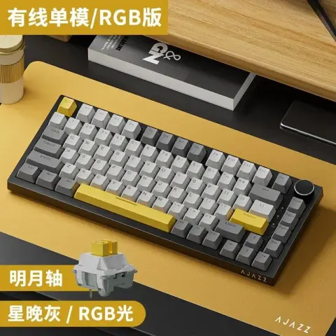 Ajazz AK820 Mechanical Keyboard option AK820 Moonlight Axis in Gray-White-Yellow with RGB, DIY Compatible
