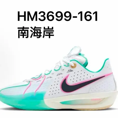 Nike Zoom GT Cut option GT3 HM3699-161 South Coast
