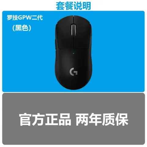 Logitech G Pro X Wireless option GPW second generation black SF new genuine two-year warranty
