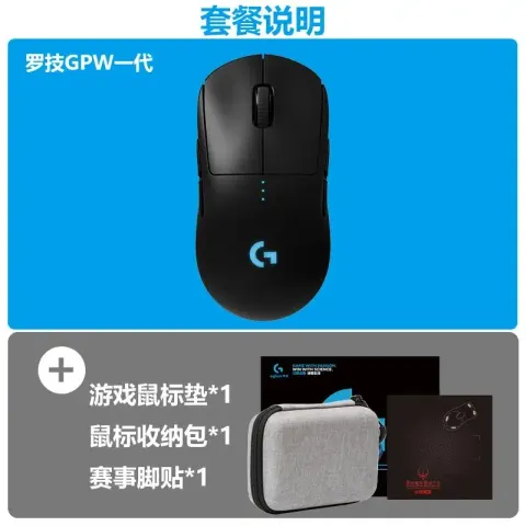 Logitech G Pro X Wireless option GPW Generation Foot Sticker Mouse Pad Storage Bag Brand New Genuine Two-Year Warranty