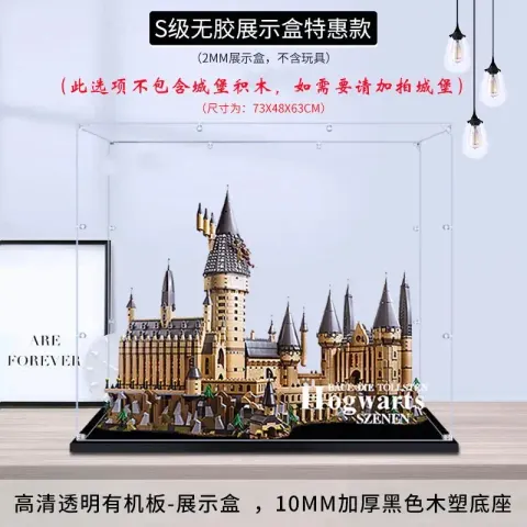 LEGO Porsche option Hogwarts Great Castle Transparent Acrylic Display Box