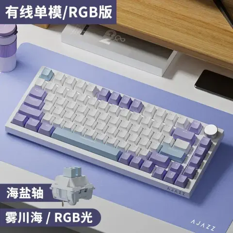 Ajazz AK820 Mechanical Keyboard option AK820 Sea Salt Axis Purple White Blue RGB DIY