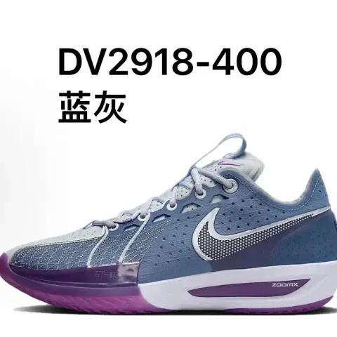 Nike Zoom GT Cut option GT3 DV2918-400 blue gray