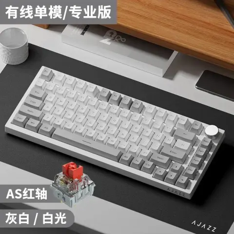 Ajazz AK820 Mechanical Keyboard option AK820 AS red-axis gray-white white-backlit DIY version