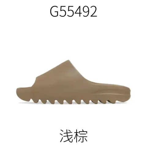 Yeezy Slides (Lots Of Cw) option Light brown  G55495