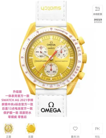 Omega x Swatch Watch option Solar Mission