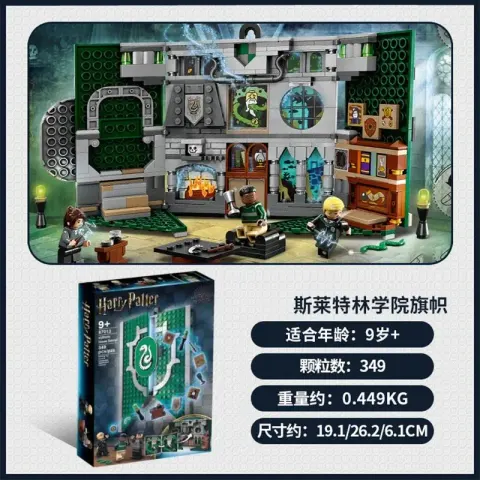 LEGO Hogwarts Castle option 87013 – Slytherin House Flag – 349 pieces – approximately 300 grams