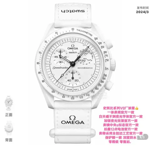 Omega x Swatch Watch option Moon Phase Snoopy